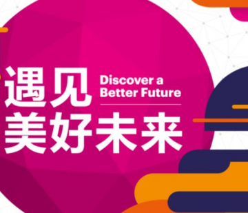 MWC Shanghai 2018